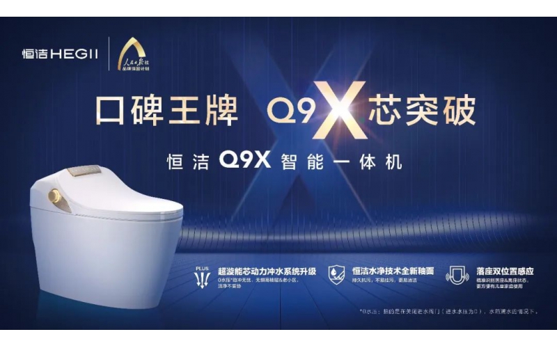 發(fā)展進(jìn)入深水區(qū)，衛(wèi)浴行業(yè)靠什么打破增長(zhǎng)天花板？